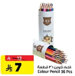 قلم تلوين 36 قطعه
