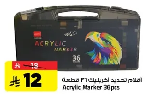 اقلام تحديد اكريليك 36 قطعه.