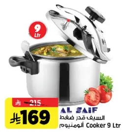 السايف قدر ضغط 9 لتر