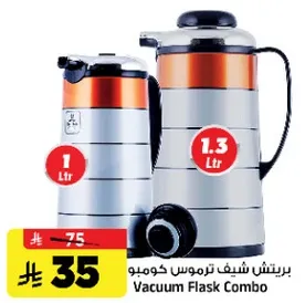 برتنش شيف ترموس كومبو