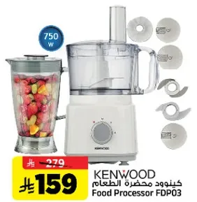 كينوود محضره الطعام FDP03 بقوه 750 واط.