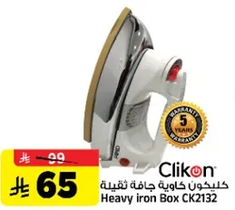 مكواه كليفون جافه ثقيله