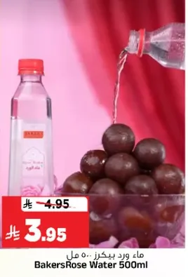 ماء ورد باكرز 500 مل