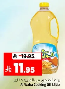 زيت الطهي من الواحه 1.5 لتر