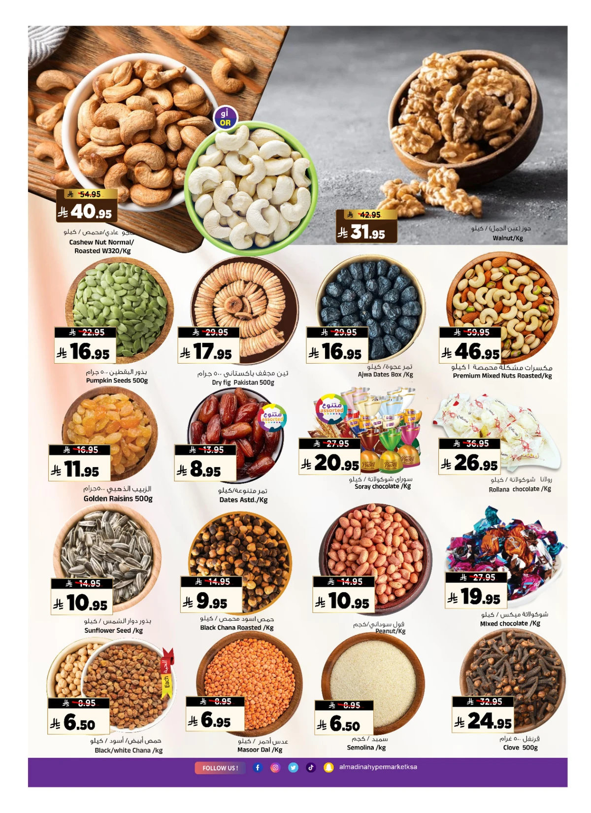 SHOPPING FESTIVAL - Page 11