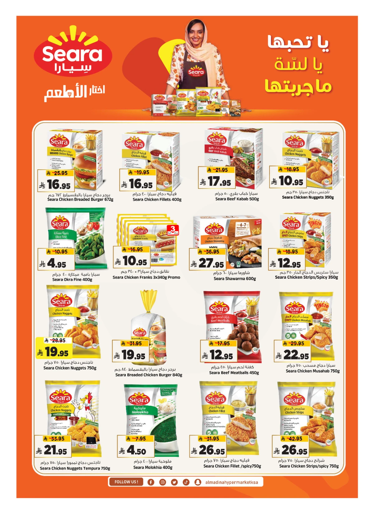 SHOPPING FESTIVAL - Page 15