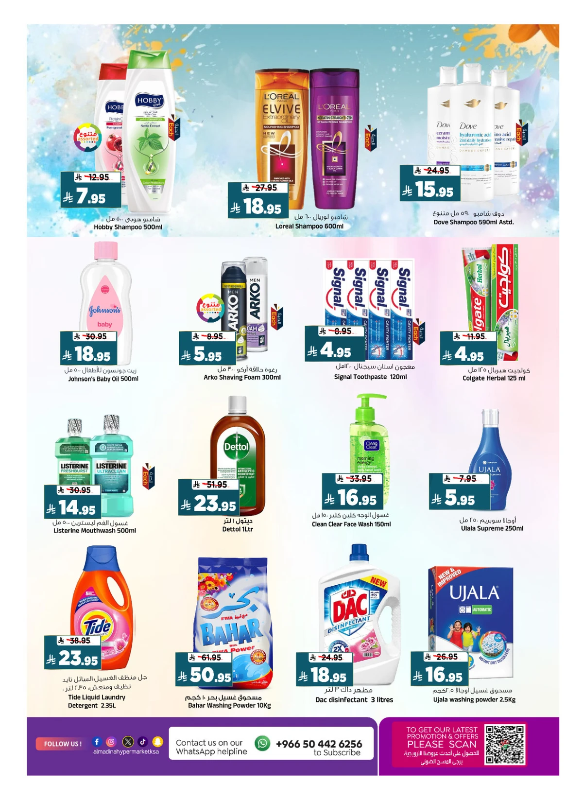 SHOPPING FESTIVAL - Page 17