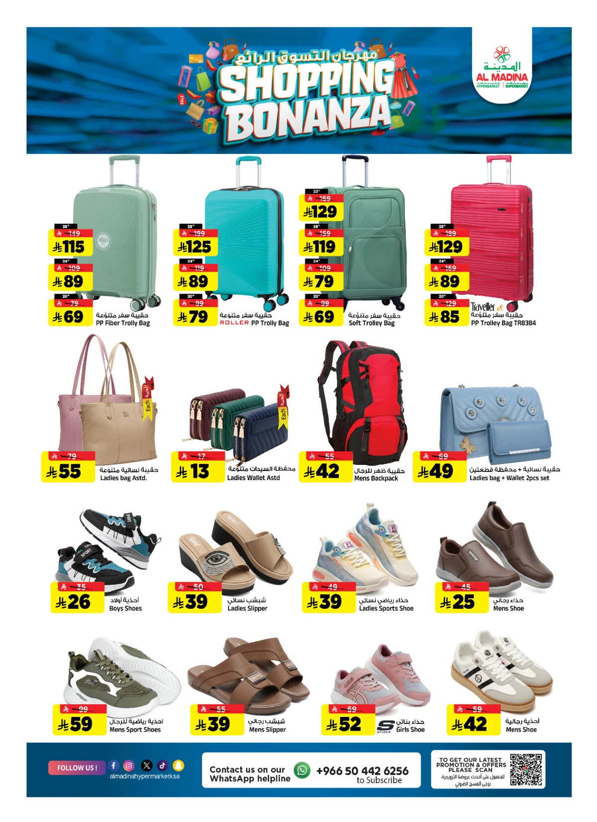 SHOPPING FESTIVAL - Page 21