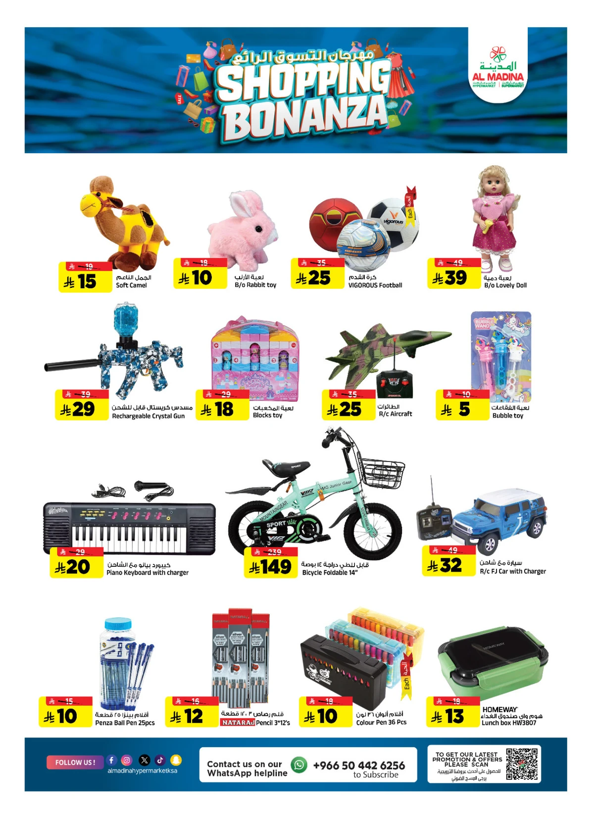 SHOPPING FESTIVAL - Page 23