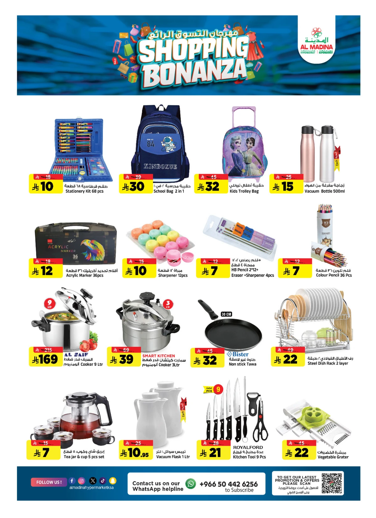 SHOPPING FESTIVAL - Page 24