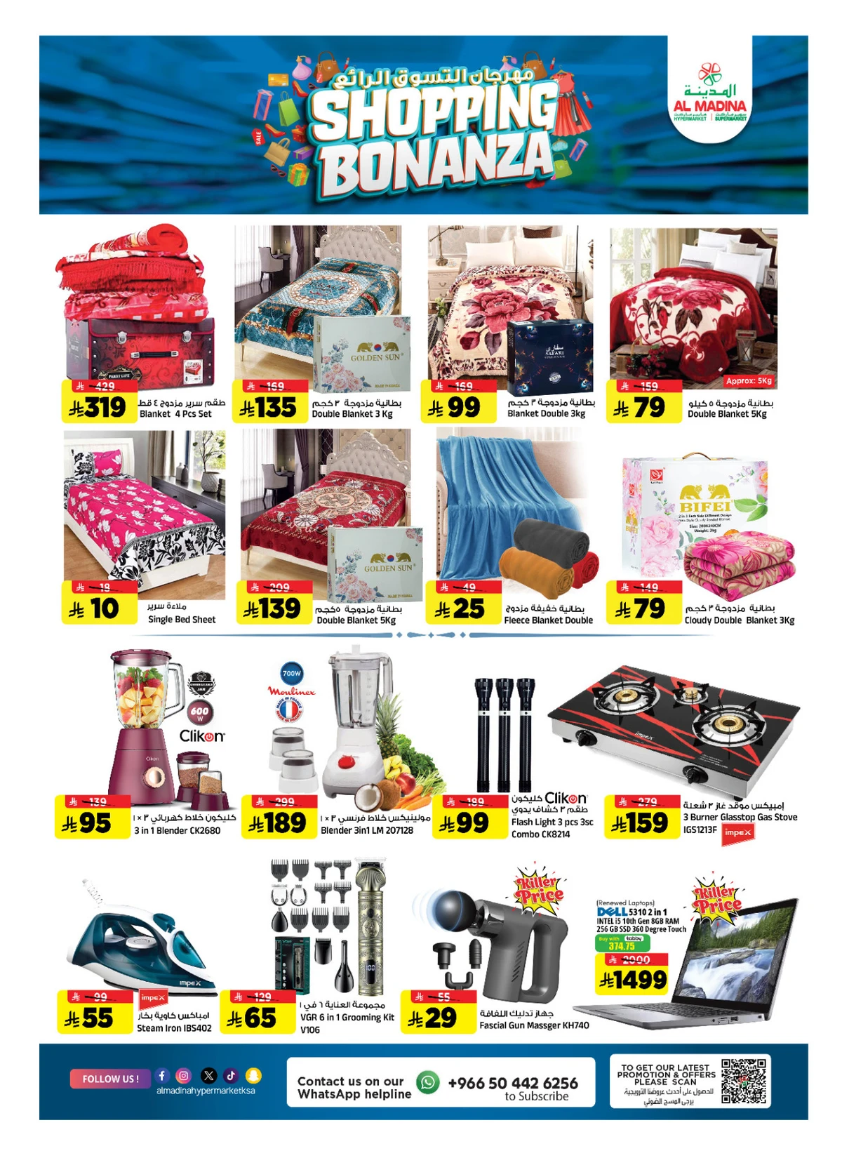 SHOPPING FESTIVAL - Page 26