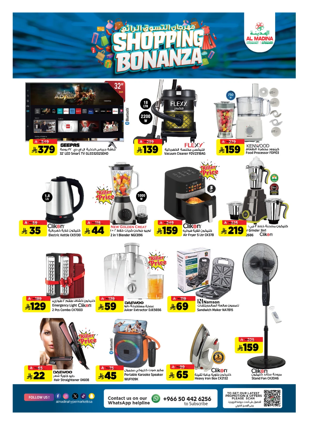 SHOPPING FESTIVAL - Page 27