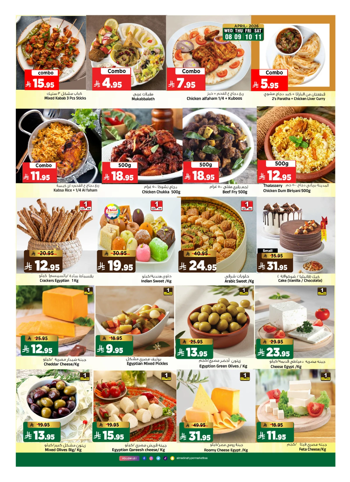 SHOPPING FESTIVAL - Page 6