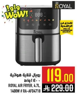 Royal Air Fryer, 4.7L, 1400W