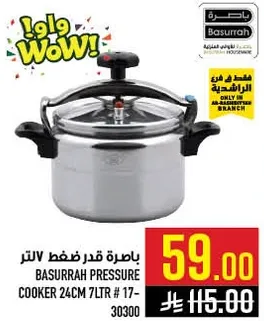 باخره قدر ضغط 7 لتر 24 سم