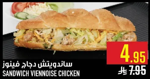 ساندويتش دجاج فينو