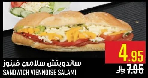 ساندويتش سلامي فينوز