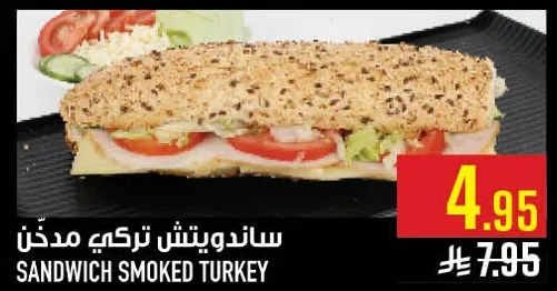 ساندويتش تركي مدخن