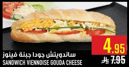 ساندويتش جودا جبنه فينو