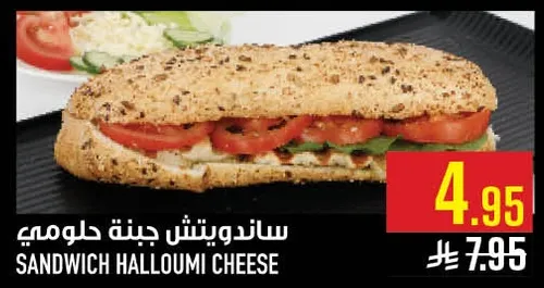 ساندويتش جبنه حلومي