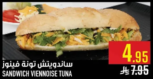 ساندويتش تونه فينو