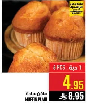 Plain muffins, 6 pieces.