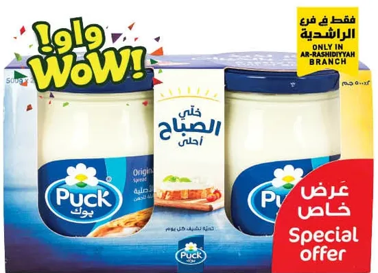 جبنه كريميه اصليه من باك، مثاليه للدهن والطهي.