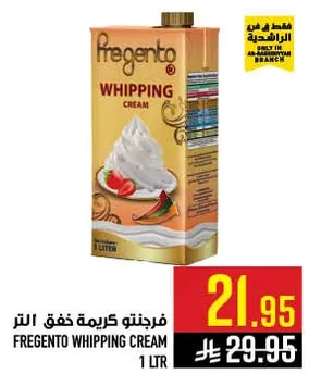 فريجنتو كريمه خفق 1 لتر