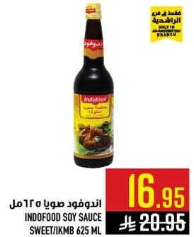 اندوفود صويا 625 مل