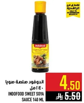 اندوفود صلصه صويا 140 مل