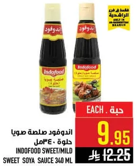 Indofood Sweet/Mild Sweet Soya Sauce 340 ml