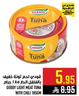 قودي لحم تونه خفيف بالفلفل الحار 185 جرام.