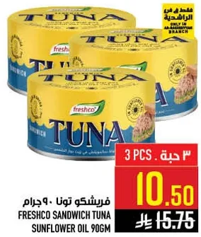 تونه ساندويتش فرشكو في زيت عباد الشمس، 90 جرام.