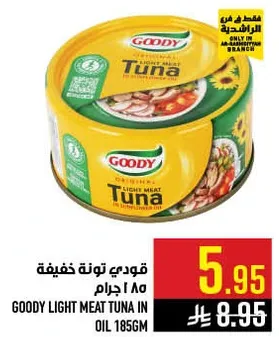 قودي تونه خفيفه 185 جرام