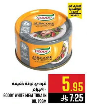 Goody white meat tuna in oil 90gm.