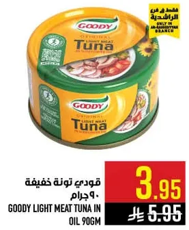 Goody light meat tuna in oil 90gm