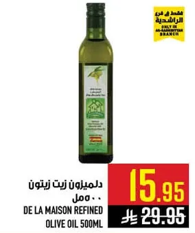 دلميرون زيت زيتون مكرر 500 مل