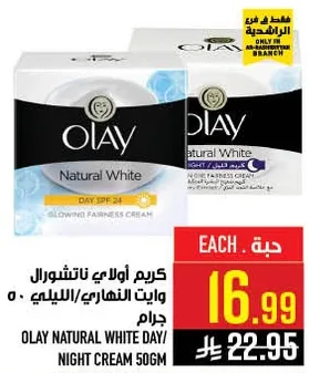 كريم اولاي ناتشورال وايت/الليليه 50 جرام