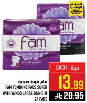 فام فوط صحيه