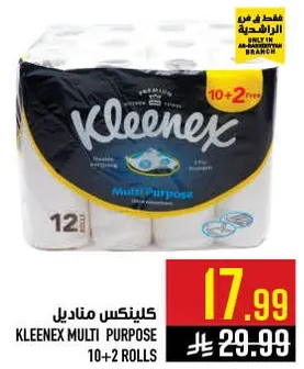 كلينكس مناديل متعدده 10+2 رول