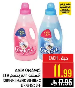 Comfort Fabric Softener 2 L with 15% off