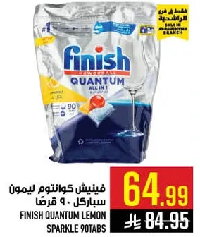فينيش كوانتم ليمون سباركل 90 قرص
