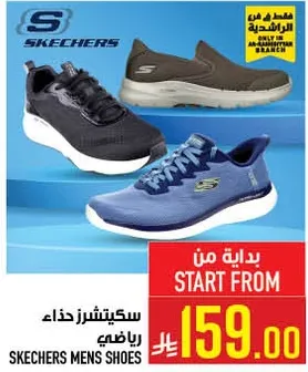 Skechers men's shoes.