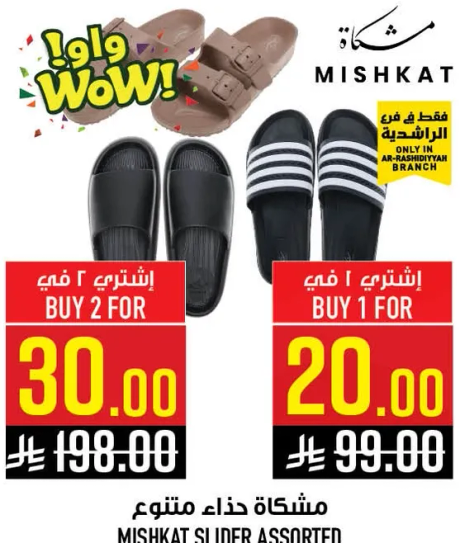 مشاكه حذاء متنوع.