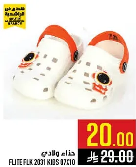 حذاء ولادي بتصميم ممتع.