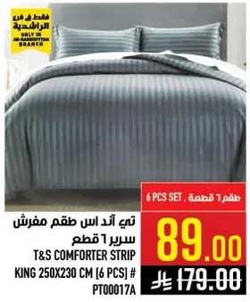 تي اند اس طقم مفرش سرير 6 قطع.