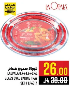 طقم صواني طعام زجاجيه بيضاويه