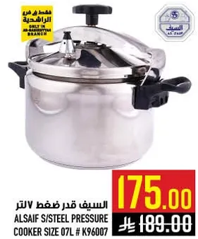 السايف قدر ضغط ستيل 7 لتر، موديل K96007.