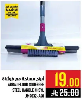 ابراج مساحه مع فرشه