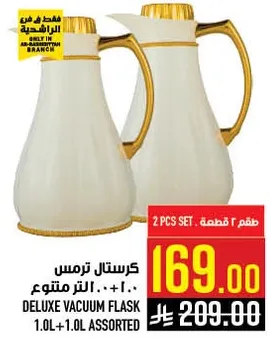 ترمس كريستال 1.0 لتر متنوع